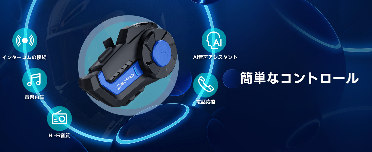 Amazon | バイク用インカム, Moman(モーマン) H2 Pro 1000m通信可能